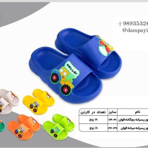 دمپایی پسرانه طرح هلیکتور کد18155