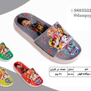 دمپایی بچه گانه طرح داگ کد18172