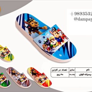 دمپایی پسرانه طرح داگ کد18173