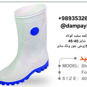 کمه سفید کوتاه کد18732