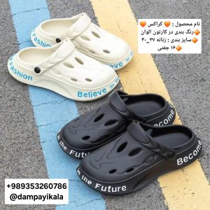 کراکس زنانه کد18782