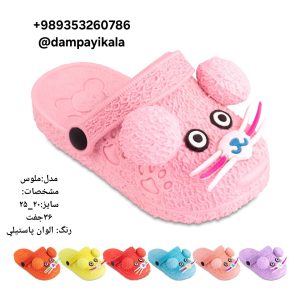 دمپایی بچه گانه طرح ملوس کد18807