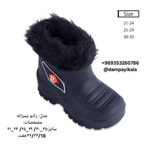 چکمه کوتاه پسرانه طرح رادو کد18808