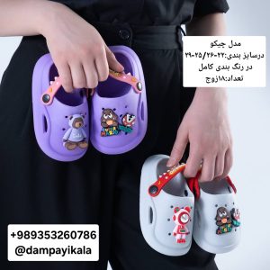 دمپایی بچه گانه طرح چیکو کد18930