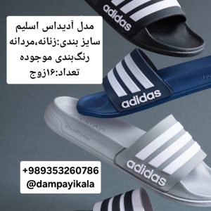 دمپایی مردانه و زنانه طرح آدیداس اسلیم کد18933