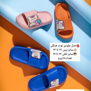 دمپایی بچه گانه طرح ملودی توت فرنگی کد18944