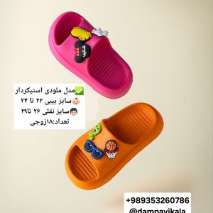 دمپایی بچه گانه طرح ملودی استیکر دار کد18945