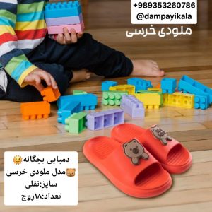 دمپایی بچه گانه طرح ملودی خرسی کد18950
