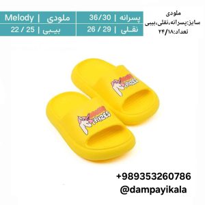 دمپایی پسرانه طرح ملودی کد18956