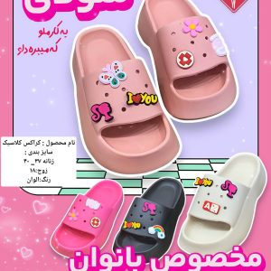 کراکس زنانه طرح کلاسیک کد19283