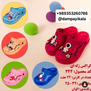 دمپایی بچه گانه طرح کراکس ژله ای کد18677