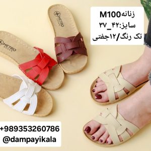 دمپایی زنانه طرحM100کد18820
