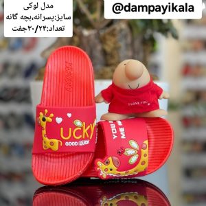 دمپایی پسرانه طرح لوکی کد19186