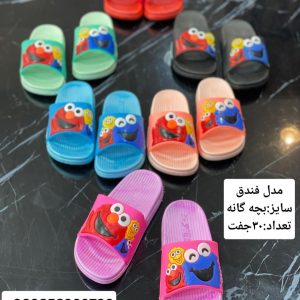 دمپایی بچه گانه طرح فندق کد19219