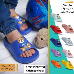 دمپایی پسرانه طرح اردلان کد19674