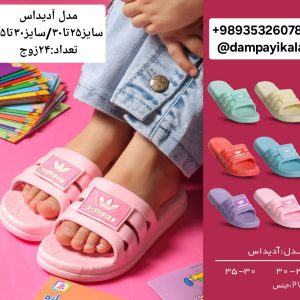 دمپایی اسپرت طرح آدیداس کد19343