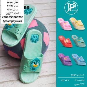 دمپایی اسپرت طرح جوجو کد19350