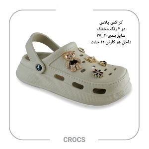 کراکس زنانه طرح پلاس کد19387