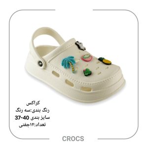 کراکس زنانه کد19389