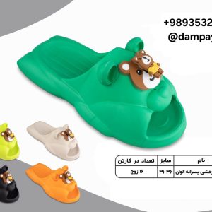 دمپایی پسرانه طرح خرس چرخشی کد19901