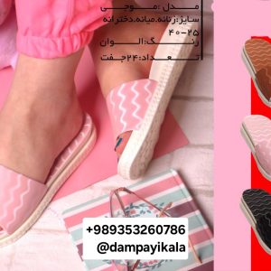 دمپایی زنانه طرح موجی کد19915