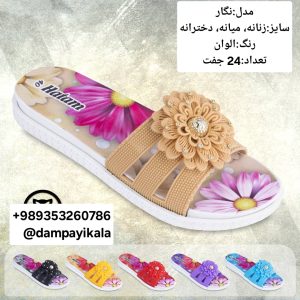 دمپایی زنانه طرح نگار کد19925