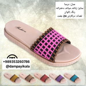 دمپایی زنانه طرح درسا کد19926