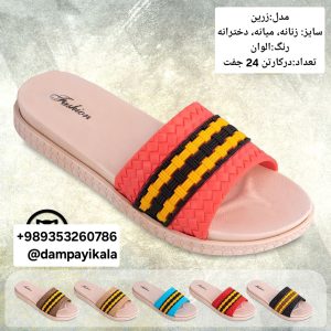 دمپایی زنانه طرح زرین کد19927