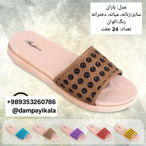 دمپایی زنانه طرح باران کد19928