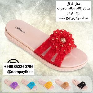 دمپایی زنانه طرح نازگل کد19930