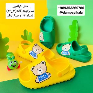 دمپایی بچه گانه طرح کرانچی کد19834