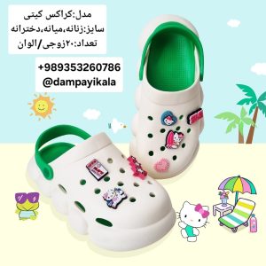 کراکس زنانه طرح کیتی کد19843