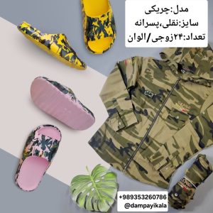 دمپایی پسرانه طرح چریکی کد19880