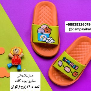 دمپایی بچه گانه طرح کیوتی کد19887