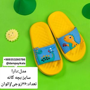 دمپایی بچه گانه طرح دارا کد19890