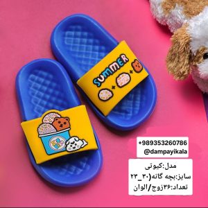 دمپایی بچه گانه طرح کیوتی کد19896