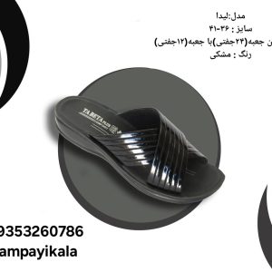 دمپایی زنانه طرح لیدا کد20038