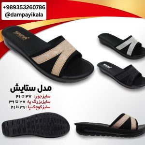 دمپایی زنانه طرح ستایش کد20056