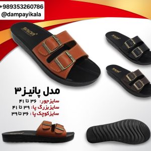 دمپایی زنانه طرح پانیذ۳ کد20056