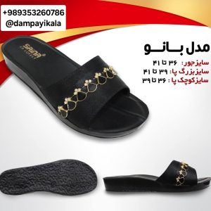 دمپایی زنانه طرح بانو کد20059