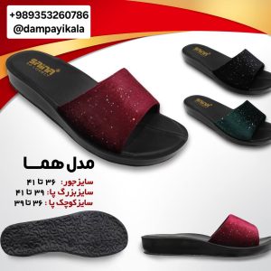 دمپایی زنانه طرح هما کد20067