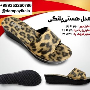 دمپایی زنانه طرح هستی پلنگی کد20083