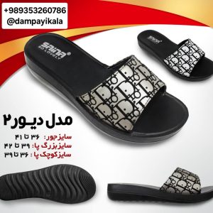 دمپایی زنانه طرح دیور۲ کد20084