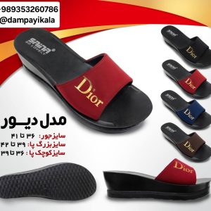 دمپایی زنانه طرح دیور کد20086