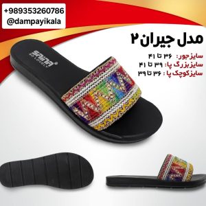 دمپایی زنانه طرح جیران۲کد20089