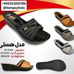 دمپایی زنانه طرح هستی کد20093