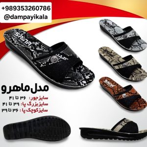 دمپایی زنانه طرح ماهرو کد20095