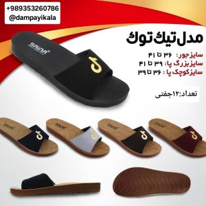 دمپایی زنانه طرح تیک توک کد20118