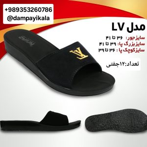 دمپایی زنانه طرحLVکد20120