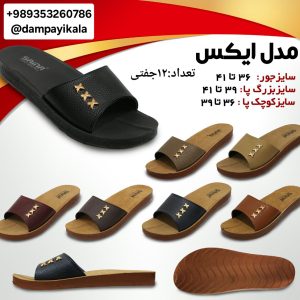 دمپایی زنانه طرح ایکس کد20122